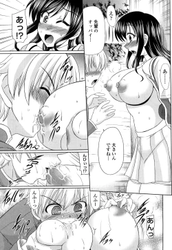 Page 148 of Otome Gokoro