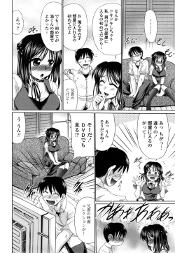 Page 55 of Otome Gokoro