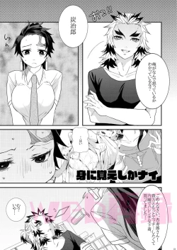 Page 18 of Yomoya!? Ore no Tsuma wa Geneki JK nano daga...