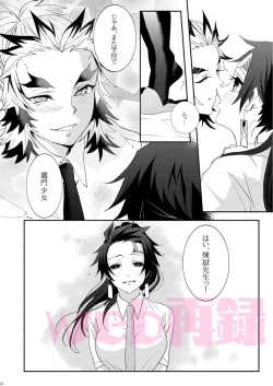 Page 5 of Yomoya!? Ore no Tsuma wa Geneki JK nano daga...
