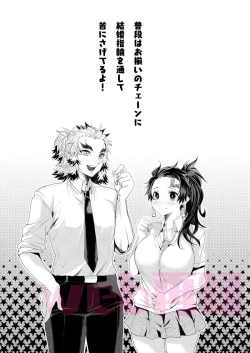 Page 8 of Yomoya!? Ore no Tsuma wa Geneki JK nano daga...