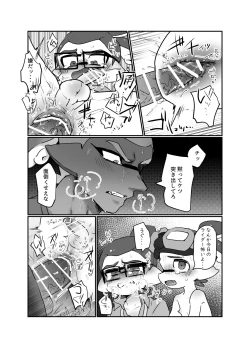 Page 22 of Ao no Rakuen