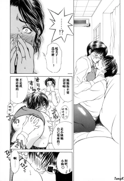 Page 100 of Zoku Enbo