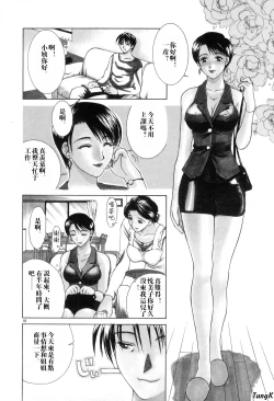 Page 10 of Zoku Enbo