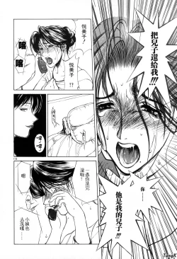 Page 116 of Zoku Enbo