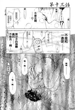 Page 128 of Zoku Enbo