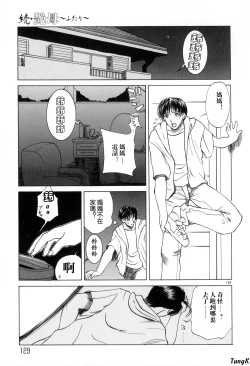 Page 129 of Zoku Enbo