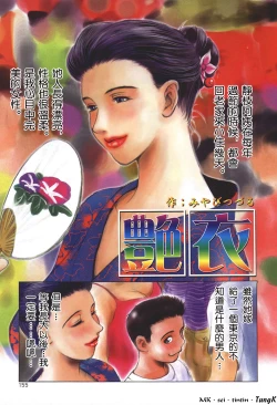 Page 155 of Zoku Enbo