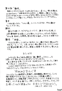 Page 172 of Zoku Enbo