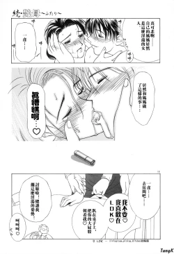 Page 19 of Zoku Enbo