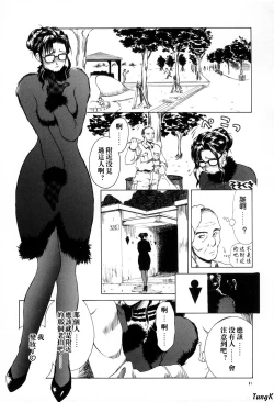 Page 81 of Zoku Enbo