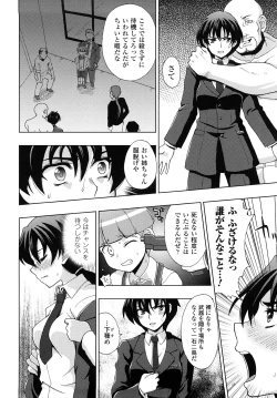 Page 108 of Jibun de Hirakeyo