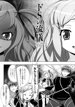 Page 124 of Jibun de Hirakeyo