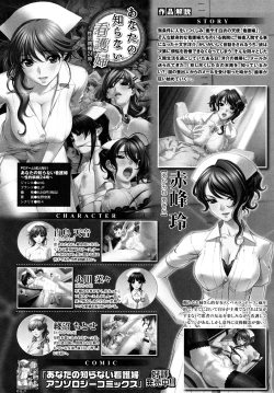 Page 144 of Jibun de Hirakeyo