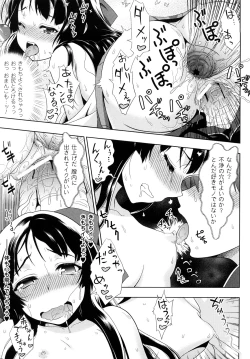 Page 19 of Jibun de Hirakeyo