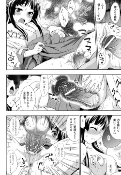 Page 24 of Jibun de Hirakeyo