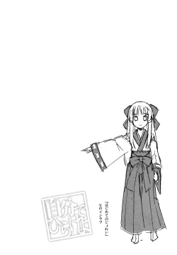 Page 26 of Jibun de Hirakeyo