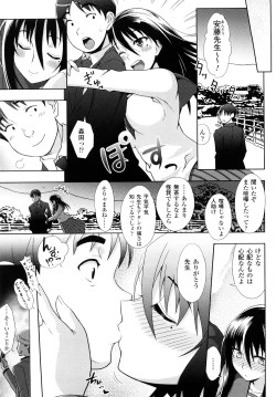 Page 29 of Jibun de Hirakeyo
