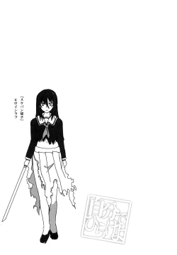 Page 63 of Jibun de Hirakeyo