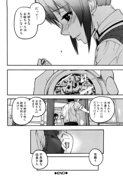 Page 103 of Dream Channel