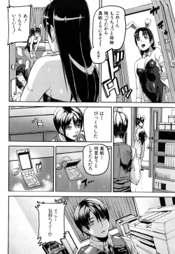 Page 113 of Dream Channel