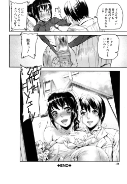 Page 155 of Dream Channel