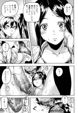 Page 16 of Dream Channel