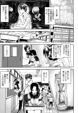 Page 172 of Dream Channel