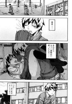 Page 182 of Dream Channel