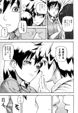 Page 188 of Dream Channel