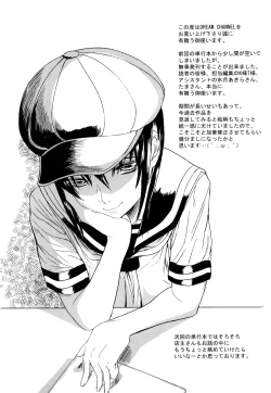 Page 204 of Dream Channel