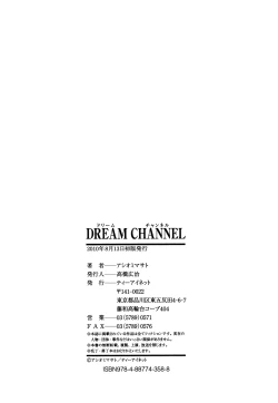 Page 207 of Dream Channel