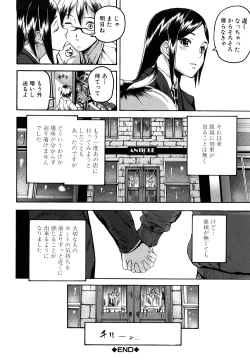 Page 23 of Dream Channel