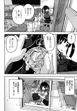 Page 53 of Dream Channel