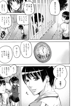 Page 78 of Dream Channel