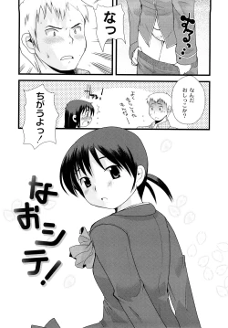 Page 141 of Hentaiteki na Kanojo