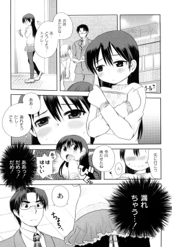 Page 158 of Hentaiteki na Kanojo