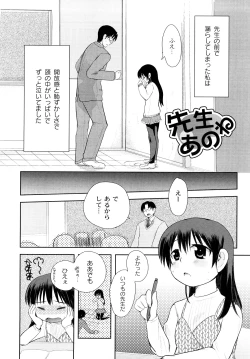 Page 159 of Hentaiteki na Kanojo