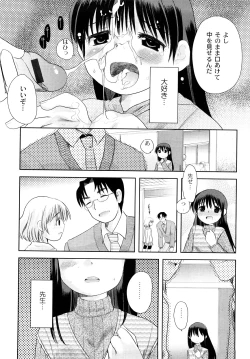 Page 167 of Hentaiteki na Kanojo