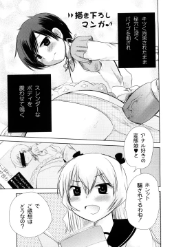 Page 178 of Hentaiteki na Kanojo