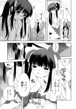 Page 26 of Hentaiteki na Kanojo