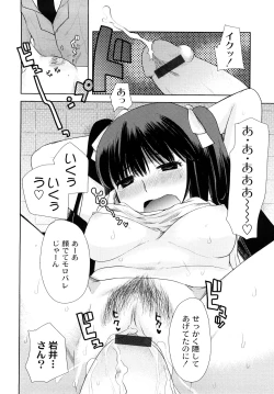Page 31 of Hentaiteki na Kanojo