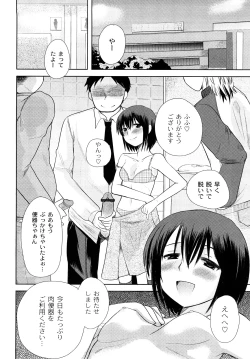 Page 45 of Hentaiteki na Kanojo