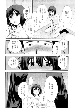 Page 49 of Hentaiteki na Kanojo
