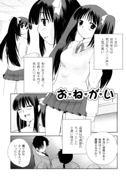 Page 8 of Hentaiteki na Kanojo