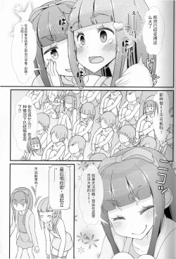 Page 8 of Sensei! Kounai de "Jojisou" Shitemite!