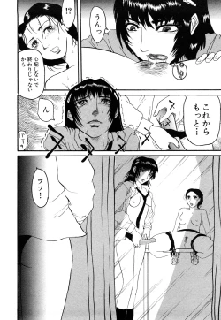 Page 158 of Kamakiri Jisenkessakushuu