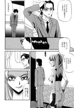 Page 200 of Kamakiri Jisenkessakushuu