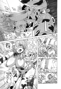 Page 23 of Kamakiri Jisenkessakushuu