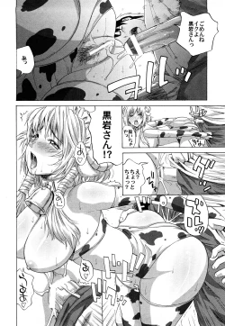 Page 24 of Kamakiri Jisenkessakushuu